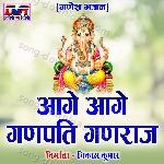 Aage Aage Ganpati Ganraj - Krishna Kavraai Song Download